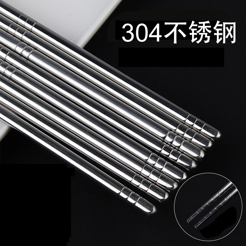 304 Stainless Steel Tableware Chopsticks Six-Ring Natural Color Hotel Restaurant Laser Household Stainless Steel Chinese Chopsticks Set