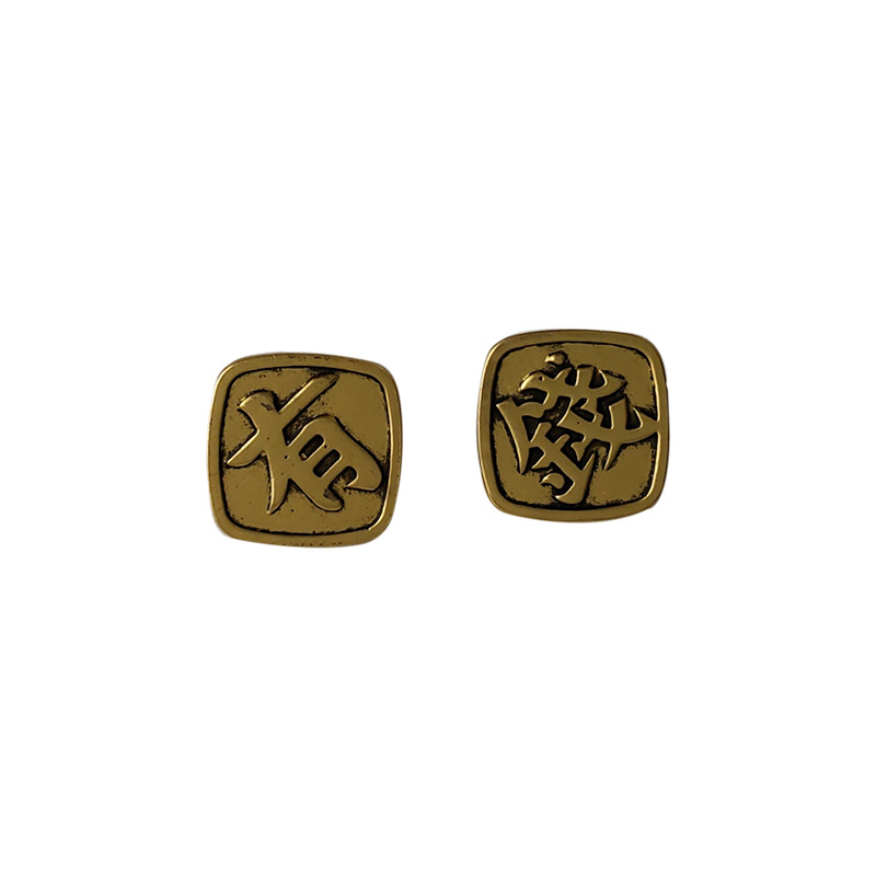 Have Money! 2021good Meaning Sterling Silver Needle Square Chinese Character Stud Earrings Creative Personalized Earrings Female