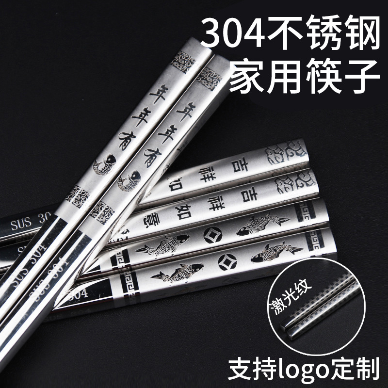 304 Stainless Steel Chopsticks Hotel Household Public Chopsticks Non-Slip and Hot Kuaizi Square Chopsticks Alloy Tableware Set Wholesale