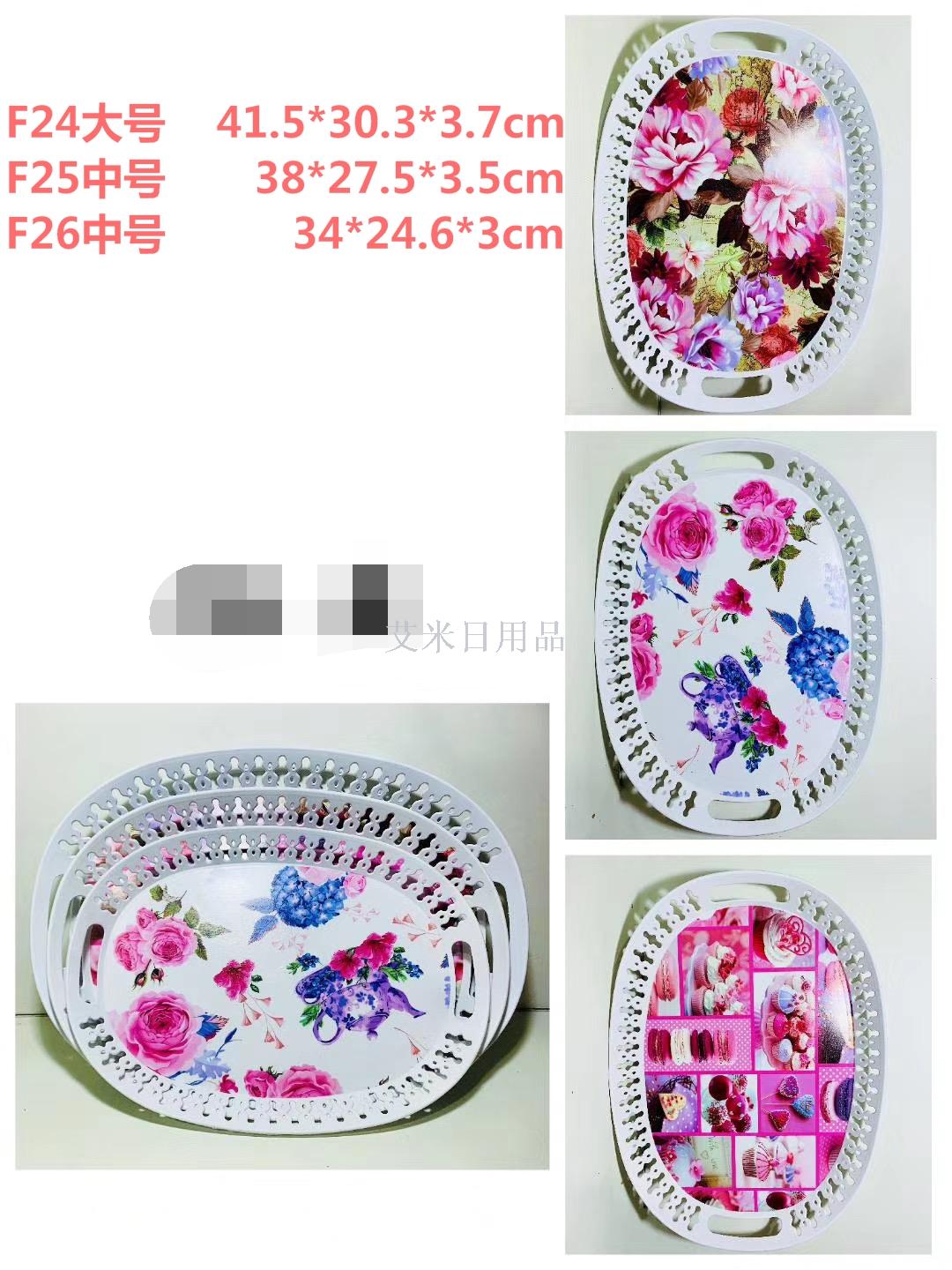 DJ-F24-1/F25-1/F26-1 Small and medium-sized colored European oval hollow fruit tray in the living room to receive tray