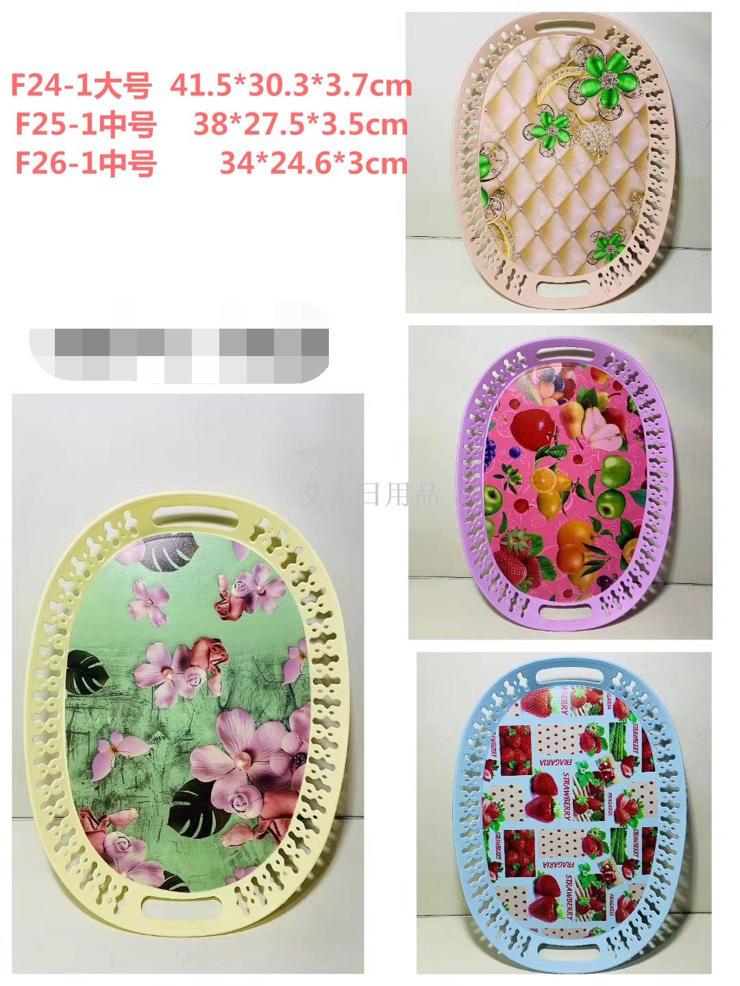 DJ-F24-1/F25-1/F26-1 Small and medium-sized colored European oval hollow fruit tray in the living room to receive tray