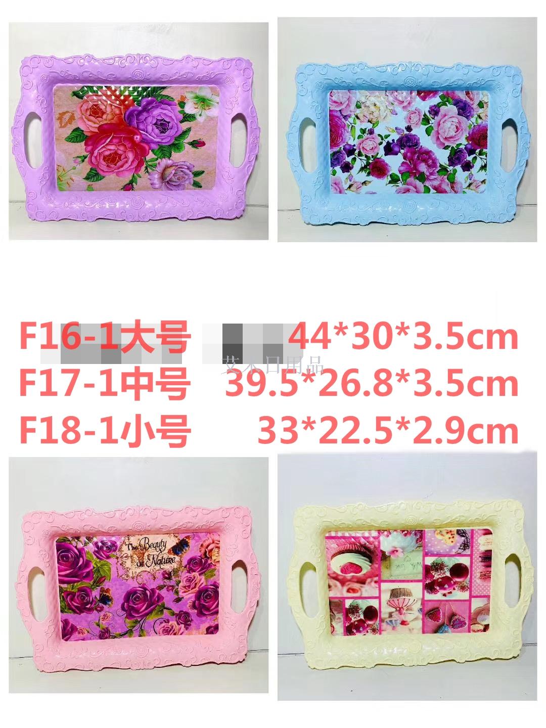 DJ-F24-1/F25-1/F26-1 Small and medium-sized colored European oval hollow fruit tray in the living room to receive tray