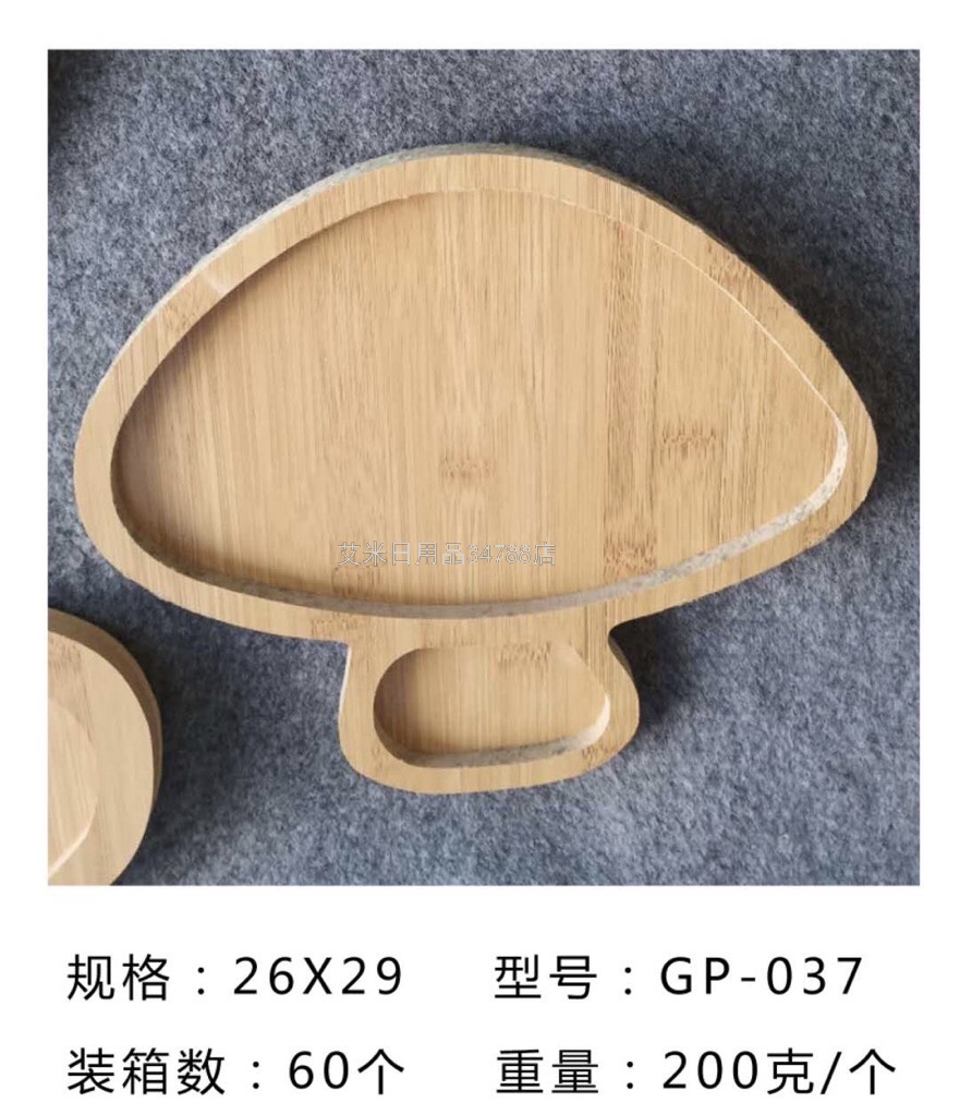GP-037 Wooden Mushroom-Shaped Pizza Tray with Handle Hotel Restaurant Solid Wood Tray Baking Bread Fruit Tray