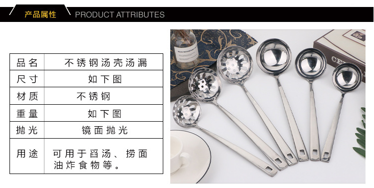 Stainless steel soup ladle set restaurant hotpot soup ladle shell lo mein ladle soup leakage six household utensils wholesale