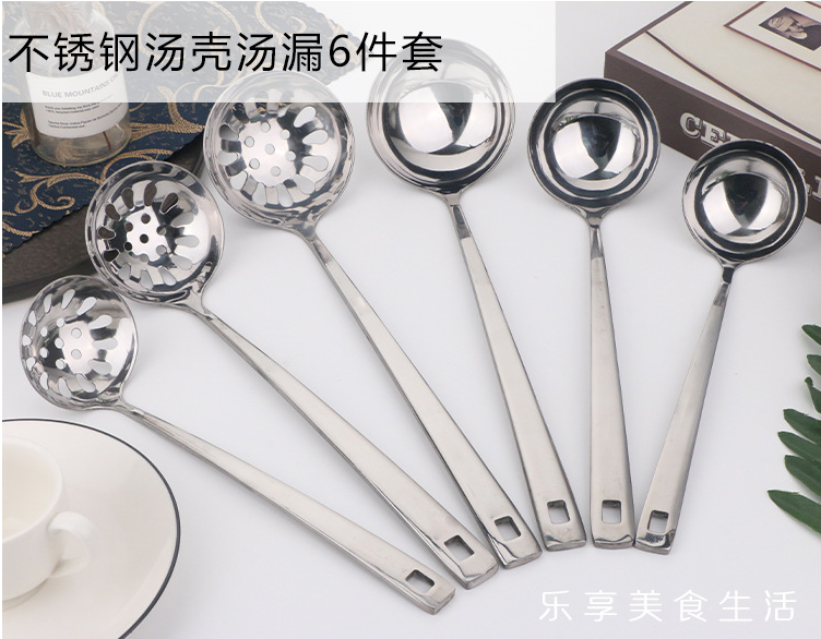 Stainless steel soup ladle set restaurant hotpot soup ladle shell lo mein ladle soup leakage six household utensils wholesale