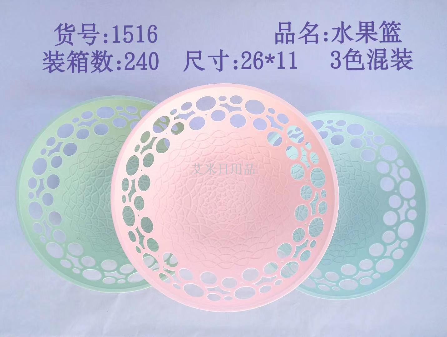 Lt-1516 creative candy color fruit tray plastic fruit tray candy tray Lt-1516 creative candy color fruit tray plastic fruit tray candy tray
