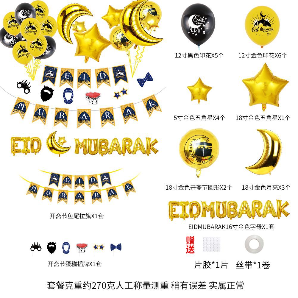 Eid Balloon Ramadan Balloon Wholesale Islam Festival Party Decoration Latex Printing Eid Hanging Flag