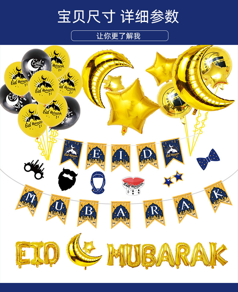 Eid Balloon Ramadan Balloon Wholesale Islam Festival Party Decoration Latex Printing Eid Hanging Flag Eid Balloon Ramadan Balloon Wholesale Islam Festival Party Decoration Latex Printing Eid Hanging Flag