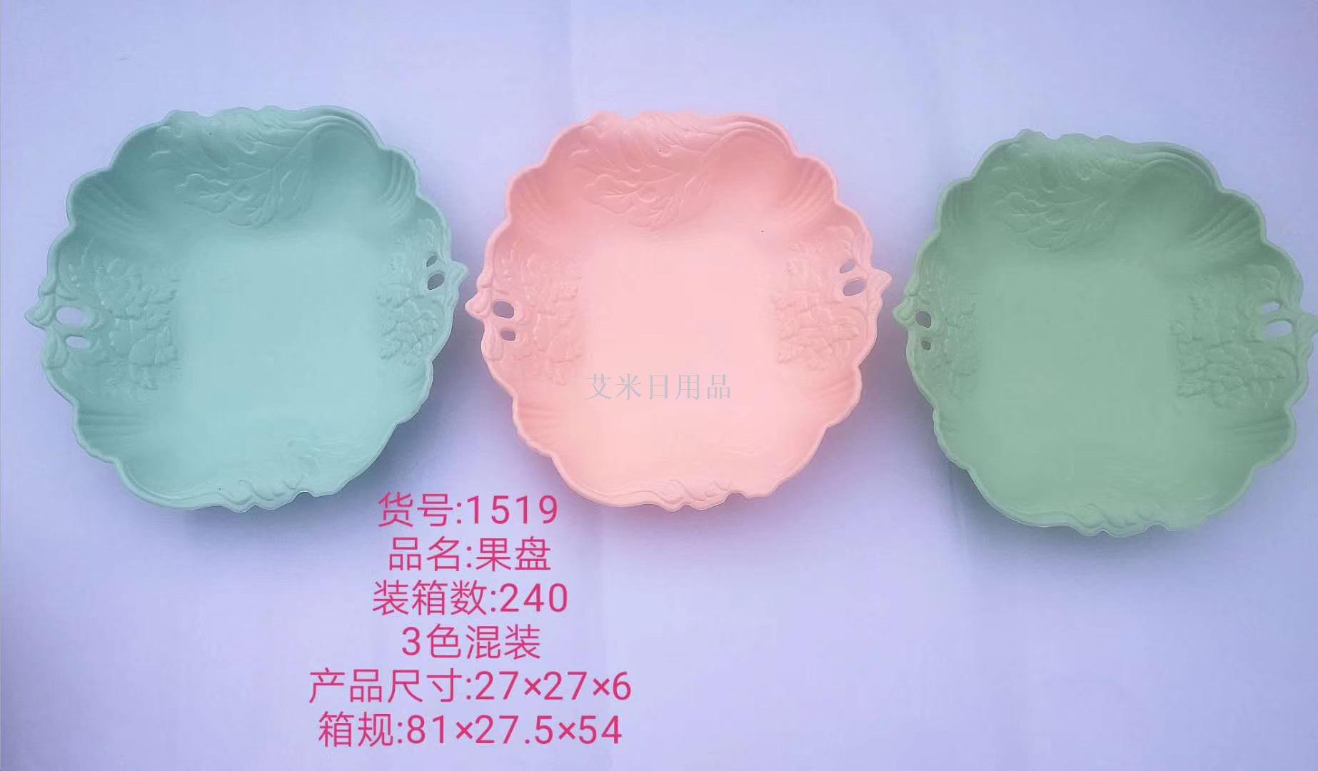 Lt-1519 dry fruit tray sitting room tea table fruit tray melon seed tray office snack tray kitchen fruit tray Lt-1519 dry fruit tray sitting room tea table fruit tray melon seed tray office snack tray kitchen fruit tray