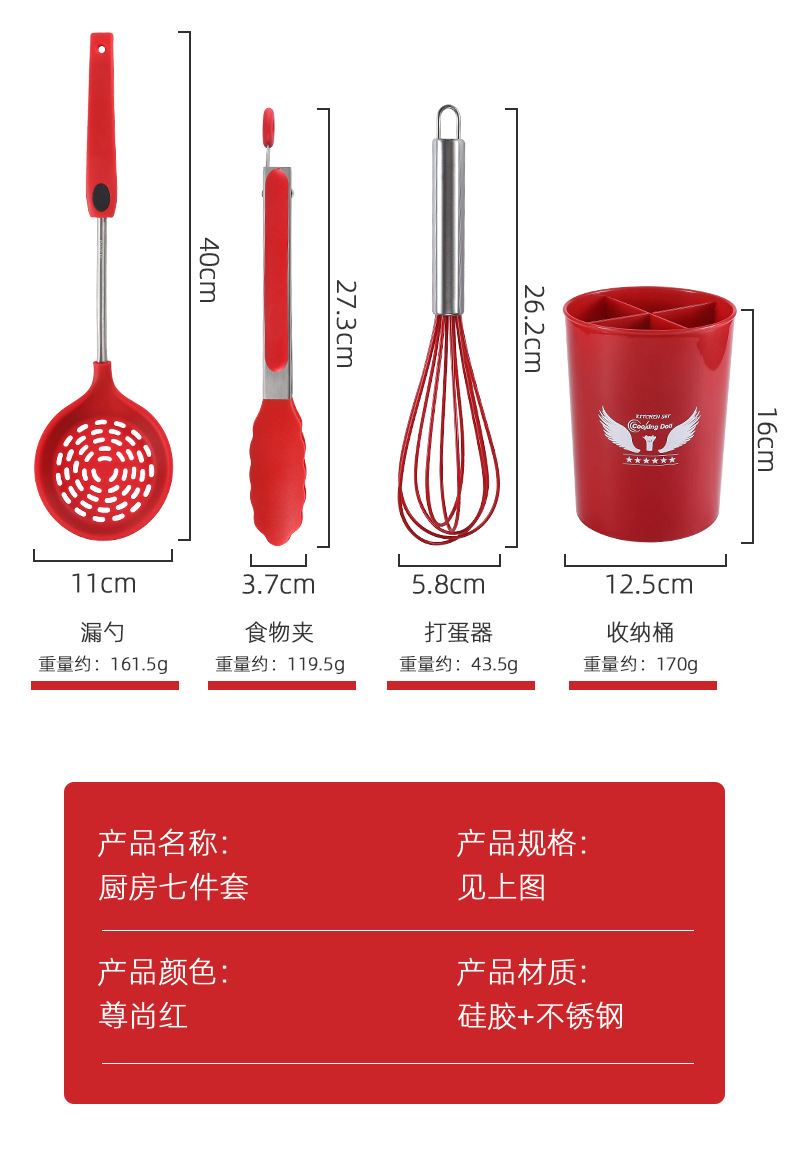 Silicone Kitchenware Set New 7-Piece Non-Stick Pan Cooking Shovel Spoon Kitchenware Stainless Steel Soup Ladle Colander Suit Silicone Kitchenware Set New 7-Piece Non-Stick Pan Cooking Shovel Spoon Kitchenware Stainless Steel Soup Ladle Colander Suit