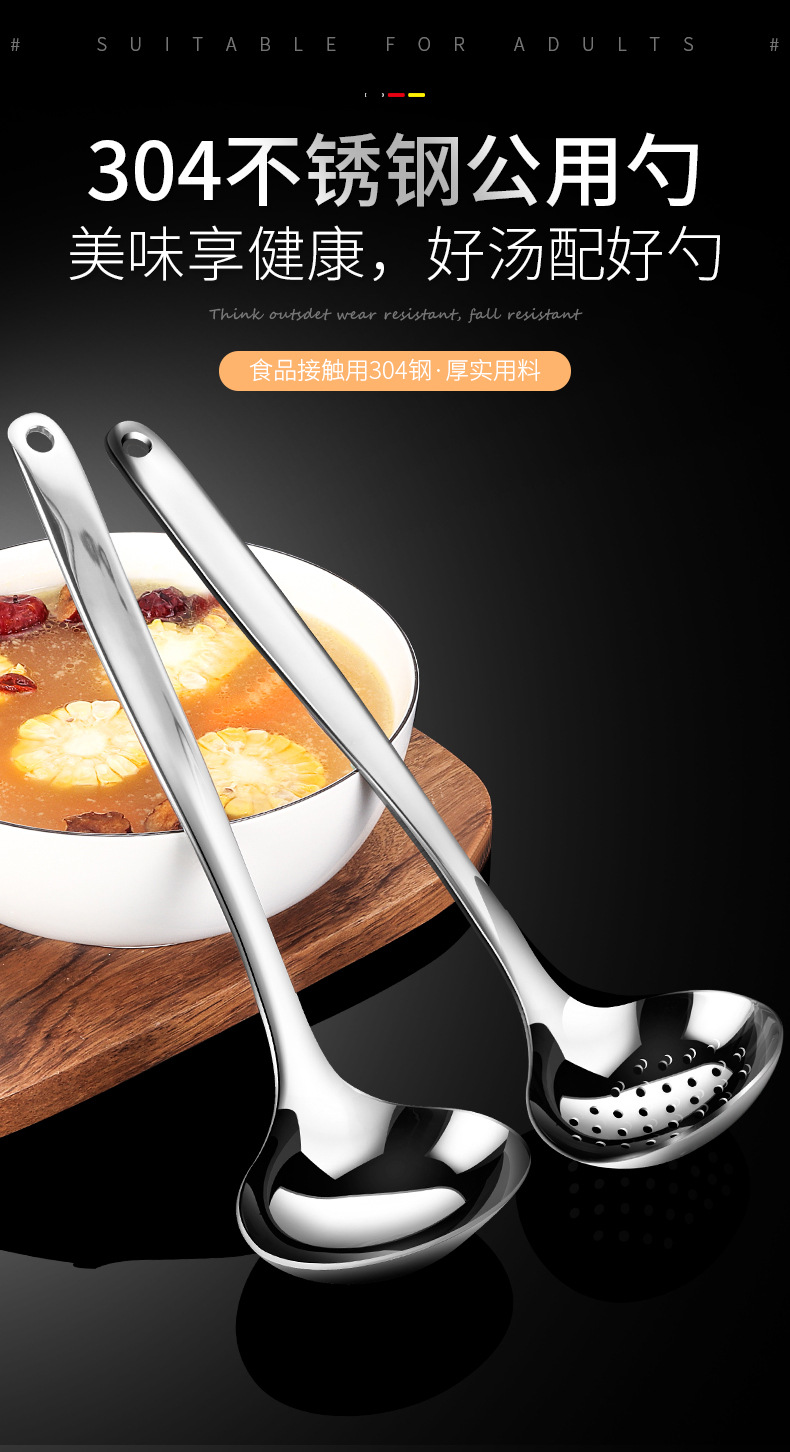 304 Stainless Steel Hot Pot Spoon Household Kitchen Soup Ladle Oil Colander Creative Heart-Shaped Soup Spoon Deepening Spoon