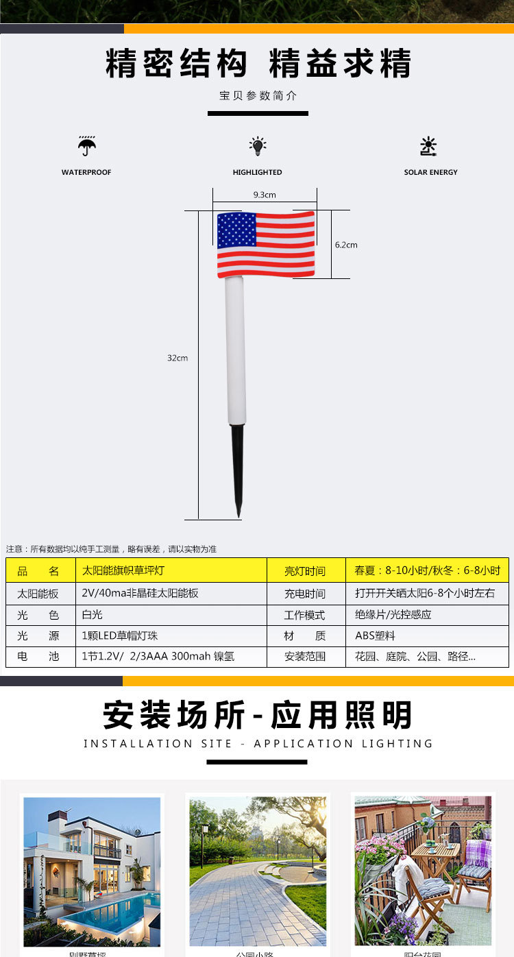 Outdoor Waterproof LED Solar Pin Lamp Solar LED Flag Light Garden Decorative Lamp Courtyard Lawn Lamp Outdoor Waterproof LED Solar Pin Lamp Solar LED Flag Light Garden Decorative Lamp Courtyard Lawn Lamp