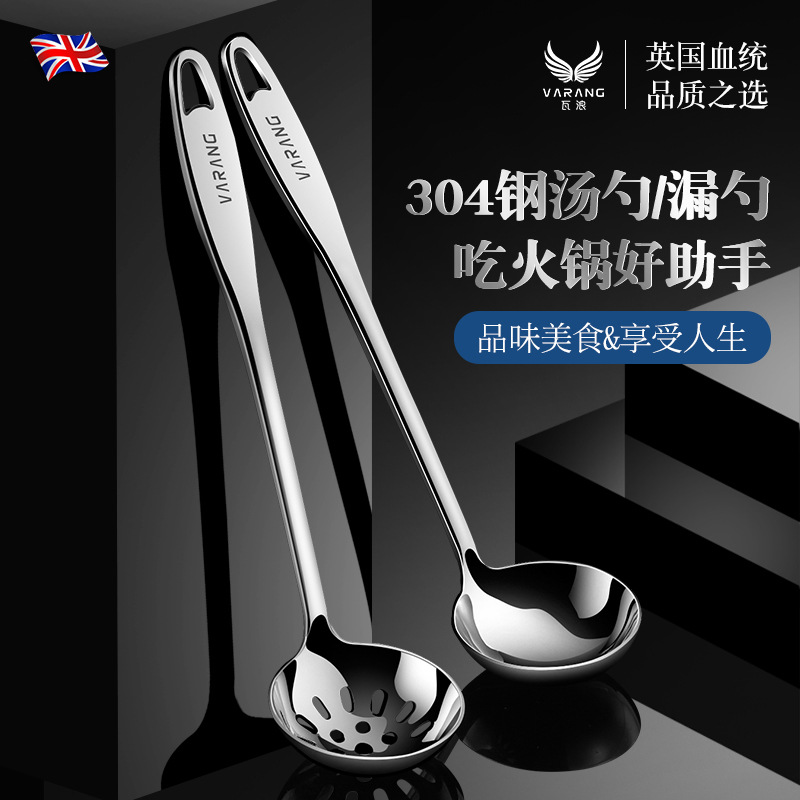 Walang 304 Stainless Steel Soup Ladle Hot Pot Spoon Household Soup Spoon Colander Suit Long Handle Thickened Soup Spoon Kitchenware