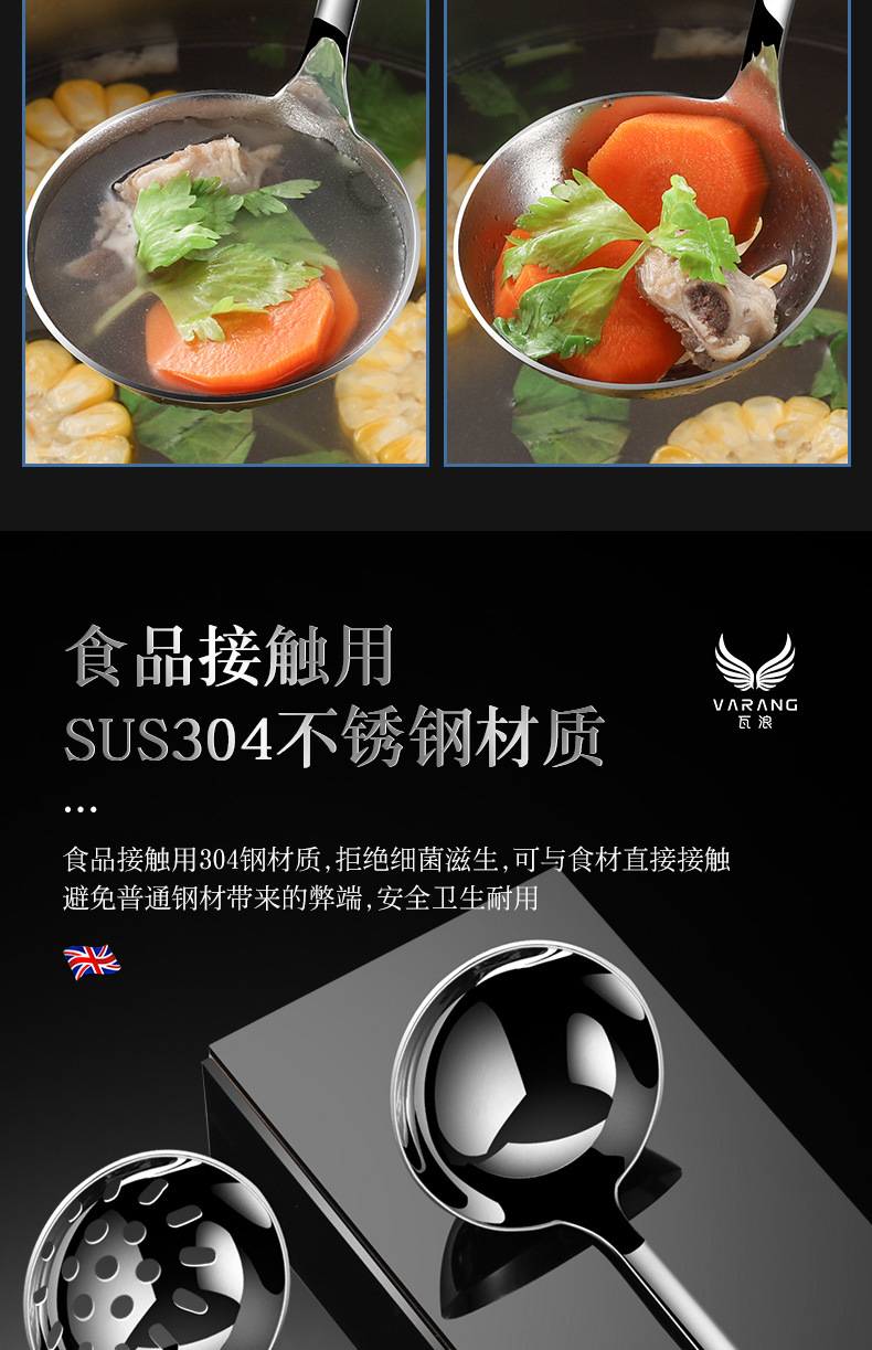 Walang 304 Stainless Steel Soup Ladle Hot Pot Spoon Household Soup Spoon Colander Suit Long Handle Thickened Soup Spoon Kitchenware