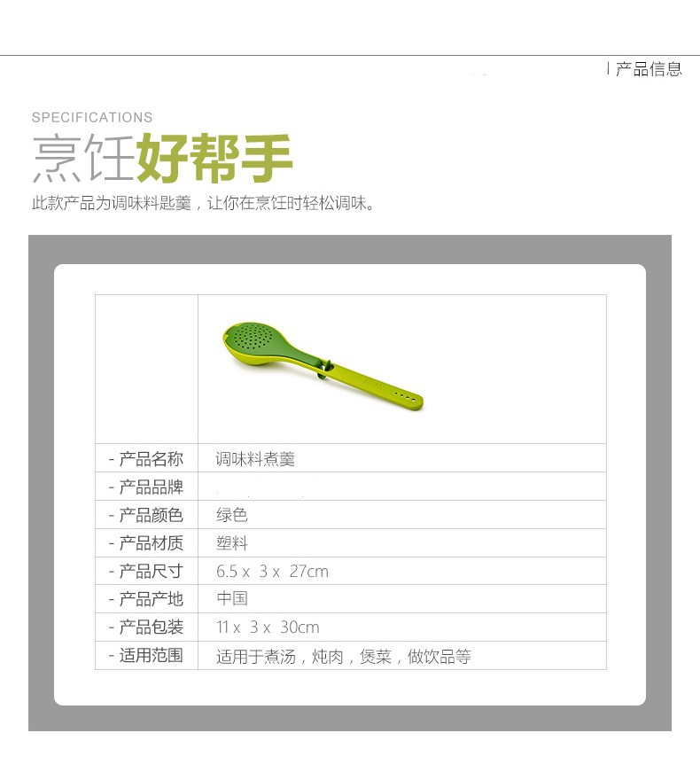Seasoning ladle marinade ladle Seasoning ball soup bag stew meat spice box filter ball spoon, spoon the separator