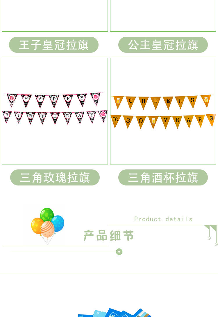 Happy Birthday Hanging Flag Party Prince Princess Banner Latte Art English Letters Pennant Decoration Supplies Wholesale Happy Birthday Hanging Flag Party Prince Princess Banner Latte Art English Letters Pennant Decoration Supplies Wholesale