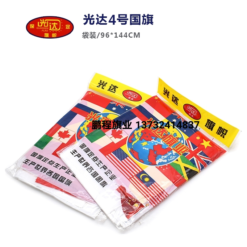Five-Star Flag Red Flag Standard Five-Starred Red Flag Ordinary No. 1 No. 2 No. 3 No. 4 No. 5 Outdoor Country