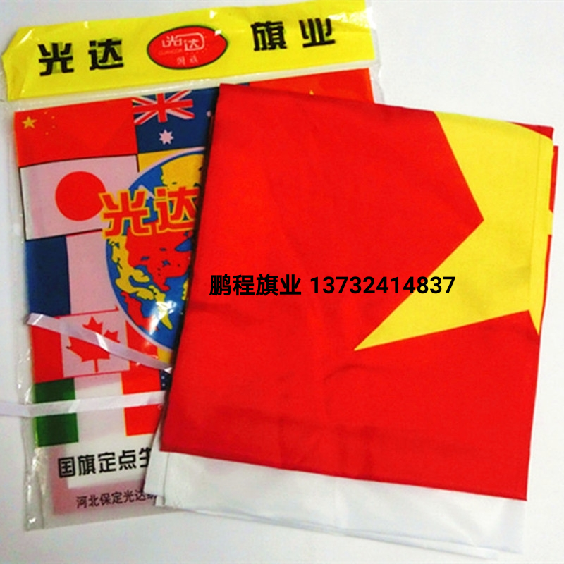 Five-Star Flag Red Flag Standard Five-Starred Red Flag Ordinary No. 1 No. 2 No. 3 No. 4 No. 5 Outdoor Country