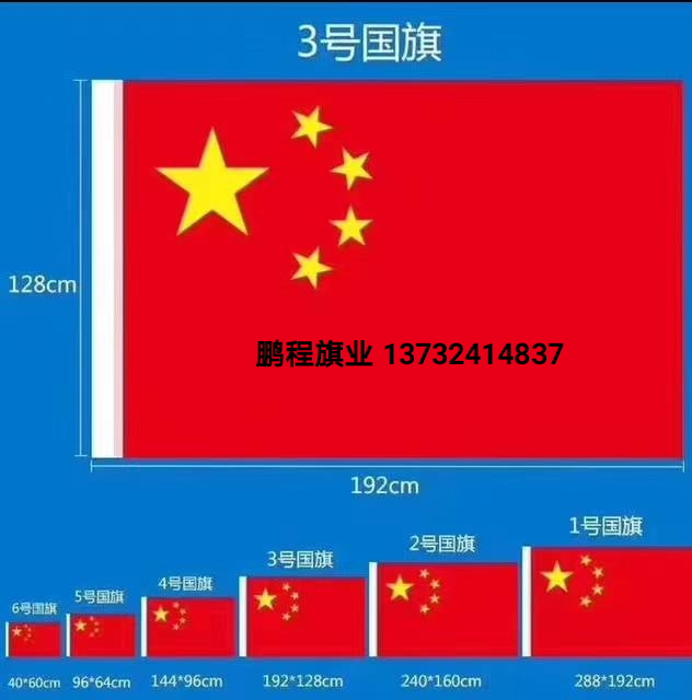 Five-Star Flag Red Flag Standard Five-Starred Red Flag Ordinary No. 1 No. 2 No. 3 No. 4 No. 5 Outdoor Country