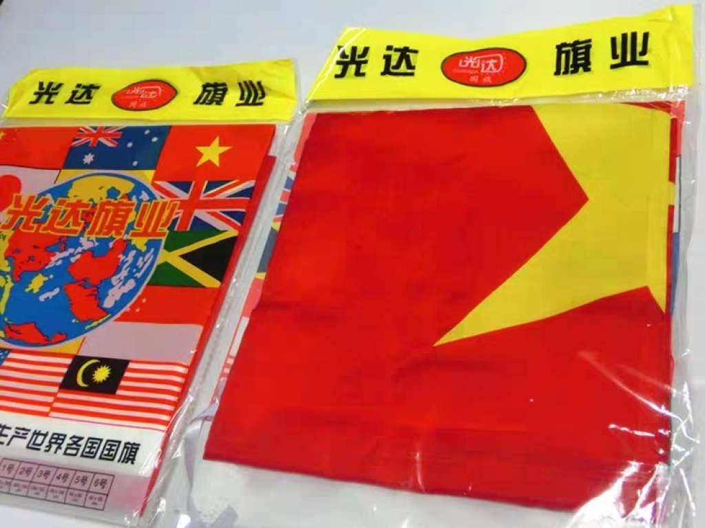 Five-Star Flag Red Flag Standard Five-Starred Red Flag Ordinary No. 1 No. 2 No. 3 No. 4 No. 5 Outdoor Country Five-Star Flag Red Flag Standard Five-Starred Red Flag Ordinary No. 1 No. 2 No. 3 No. 4 No. 5 Outdoor Country