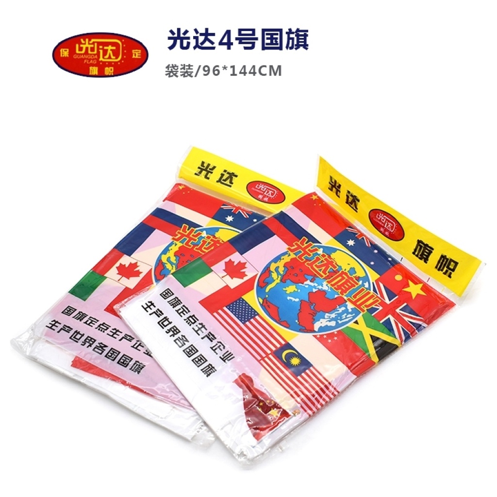 Five-Star Flag Red Flag Standard Five-Starred Red Flag Ordinary No. 1 No. 2 No. 3 No. 4 No. 5 Outdoor Country Five-Star Flag Red Flag Standard Five-Starred Red Flag Ordinary No. 1 No. 2 No. 3 No. 4 No. 5 Outdoor Country