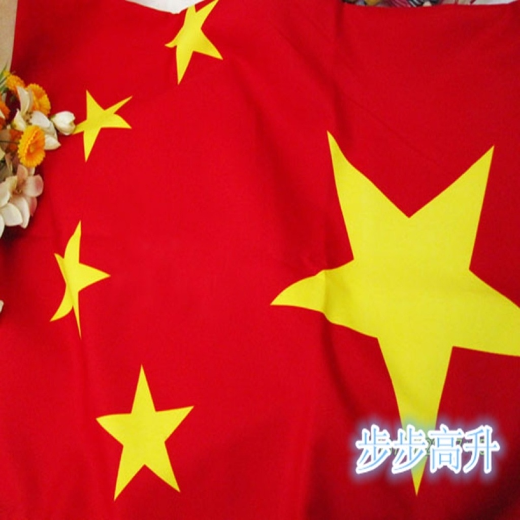 Five-Star Flag Red Flag Standard Five-Starred Red Flag Ordinary No. 1 No. 2 No. 3 No. 4 No. 5 Outdoor Country Five-Star Flag Red Flag Standard Five-Starred Red Flag Ordinary No. 1 No. 2 No. 3 No. 4 No. 5 Outdoor Country