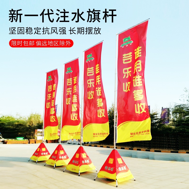 Outdoor Advertising Retractable Water Injection Flagpole Base 5 M 3.5 M Dao Qi Customized Aluminum Alloy Water Injection Flag Water Injection Flagpole Rod