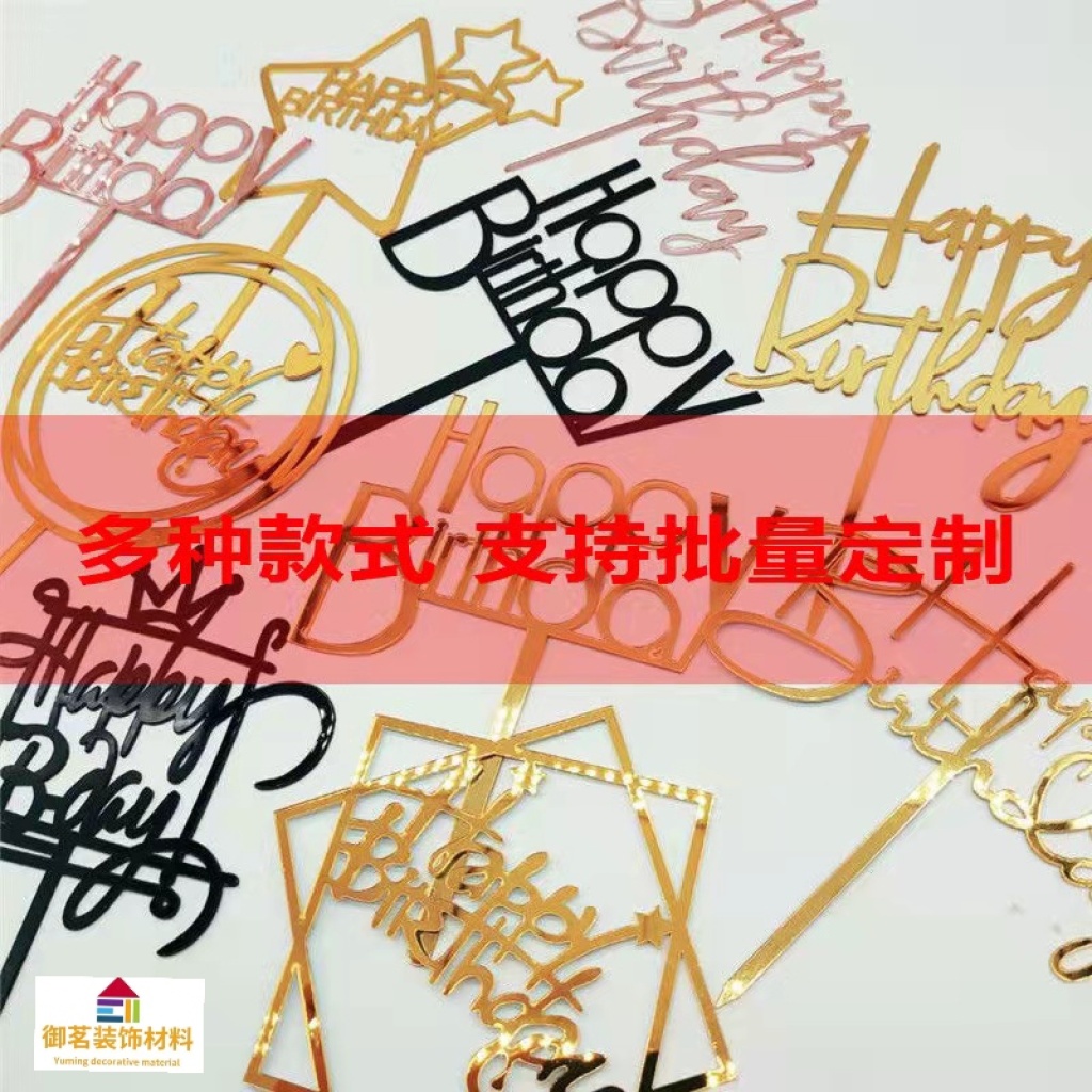 Customized Creative Childlike Acrylic Happy Birthday Cake Decorative Flag Chinese and English Baking Decoration Supplies Inserts Ornaments Customized Creative Childlike Acrylic Happy Birthday Cake Decorative Flag Chinese and English Baking Decoration Supplies Inserts Ornaments