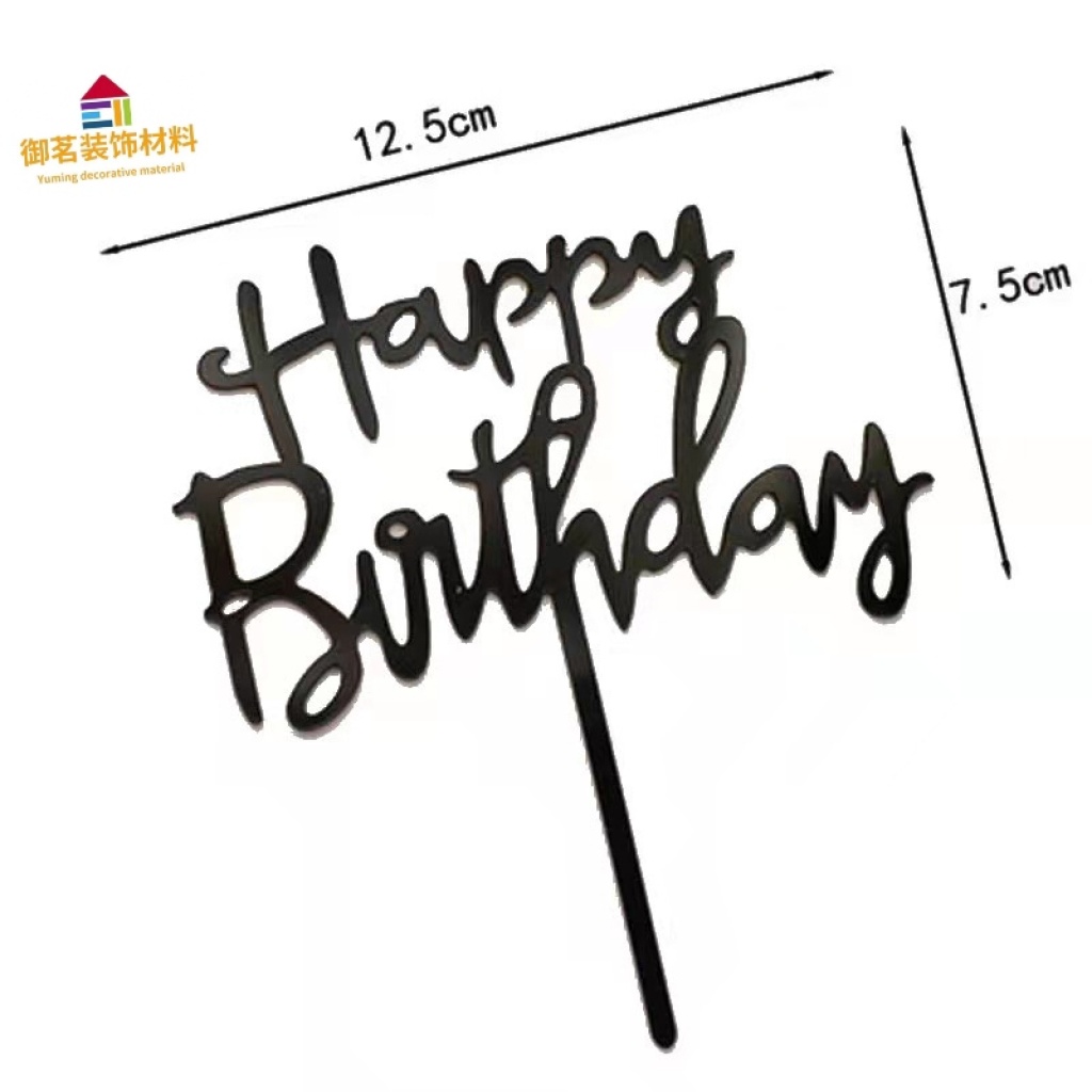 Customized Creative Childlike Acrylic Happy Birthday Cake Decorative Flag Chinese and English Baking Decoration Supplies Inserts Ornaments Customized Creative Childlike Acrylic Happy Birthday Cake Decorative Flag Chinese and English Baking Decoration Supplies Inserts Ornaments