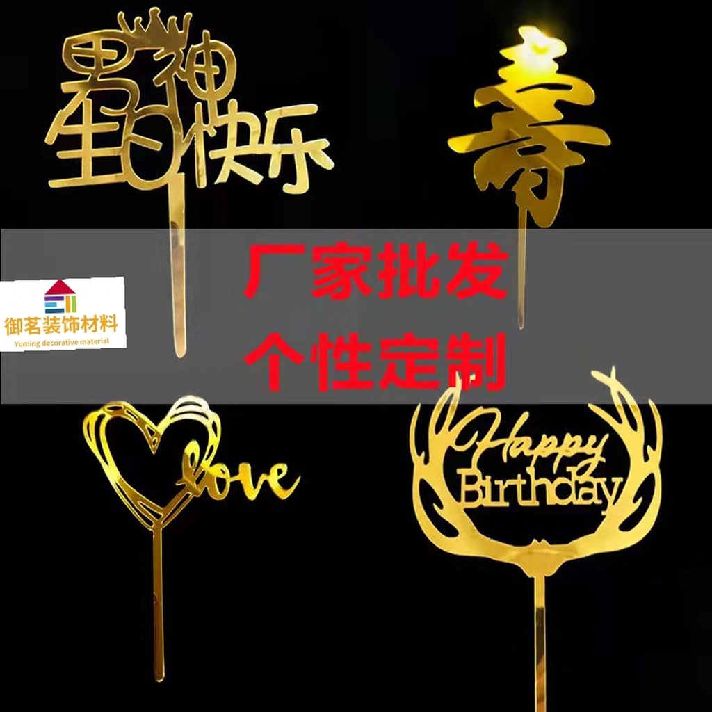Customized Creative Childlike Acrylic Happy Birthday Cake Decorative Flag Chinese and English Baking Decoration Supplies Inserts Ornaments Customized Creative Childlike Acrylic Happy Birthday Cake Decorative Flag Chinese and English Baking Decoration Supplies Inserts Ornaments