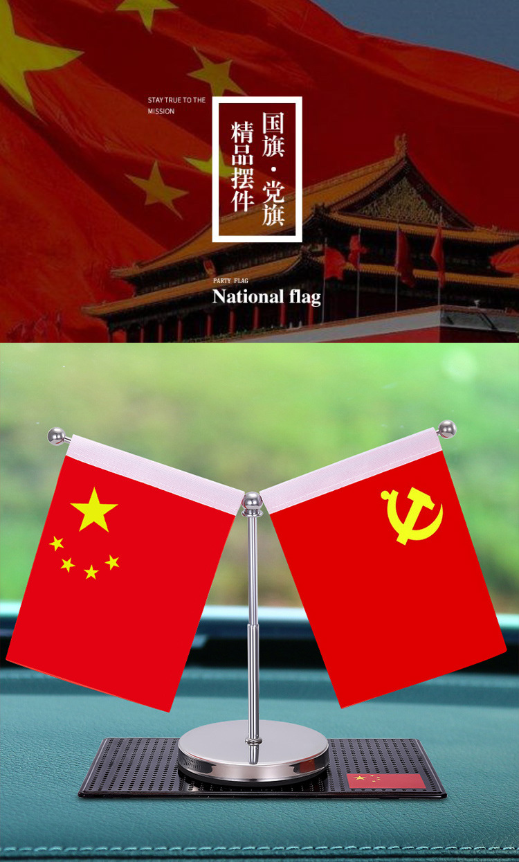 CarMounted Small Red Flag Car Decoration Entrepreneurship Car Interior Decoration Supplies Car Desk Red Flag Decoration CarMounted Small Red Flag Car Decoration Entrepreneurship Car Interior Decoration Supplies Car Desk Red Flag Decoration