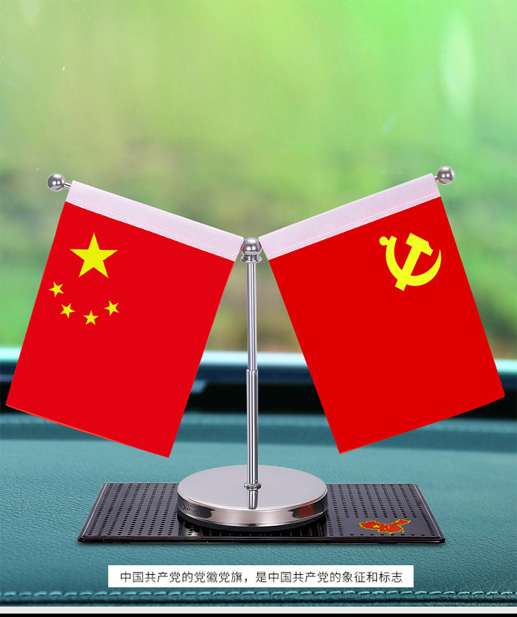 CarMounted Small Red Flag Car Decoration Entrepreneurship Car Interior Decoration Supplies Car Desk Red Flag Decoration CarMounted Small Red Flag Car Decoration Entrepreneurship Car Interior Decoration Supplies Car Desk Red Flag Decoration