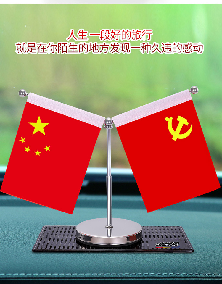 CarMounted Small Red Flag Car Decoration Entrepreneurship Car Interior Decoration Supplies Car Desk Red Flag Decoration CarMounted Small Red Flag Car Decoration Entrepreneurship Car Interior Decoration Supplies Car Desk Red Flag Decoration