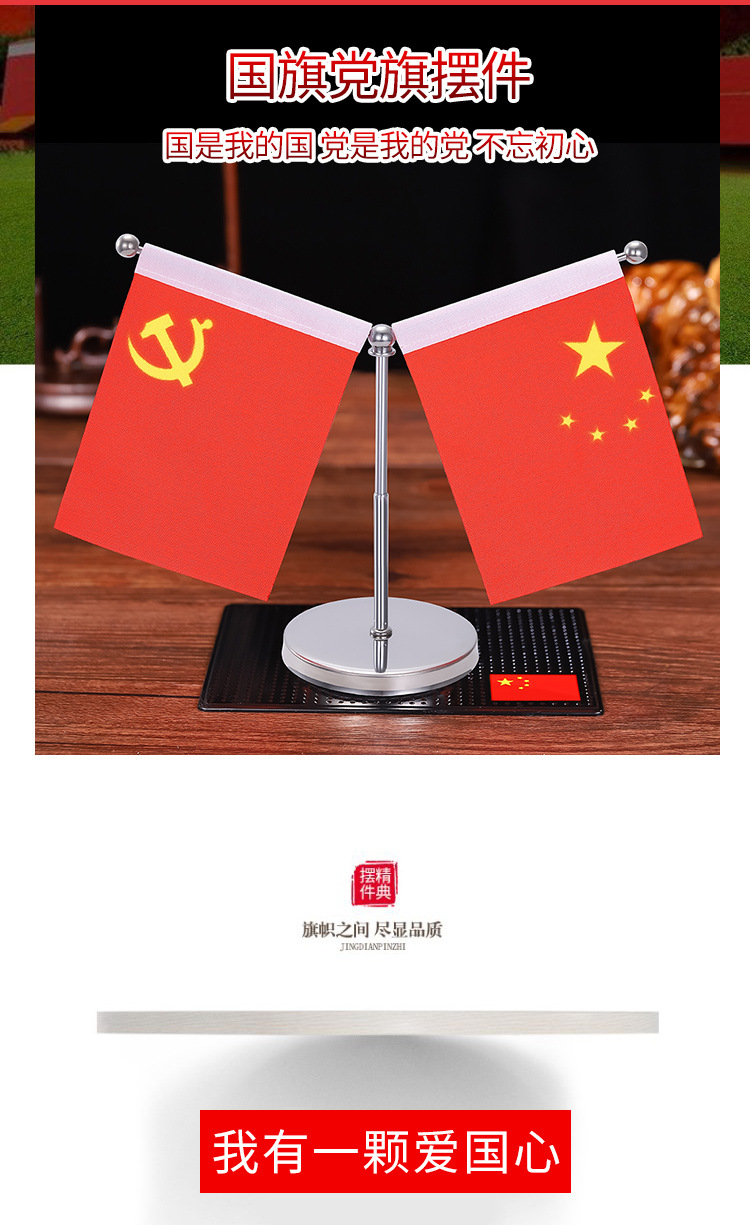 CarMounted Small Red Flag Car Decoration Entrepreneurship Car Interior Decoration Supplies Car Desk Red Flag Decoration CarMounted Small Red Flag Car Decoration Entrepreneurship Car Interior Decoration Supplies Car Desk Red Flag Decoration