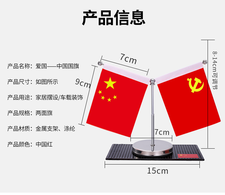 CarMounted Small Red Flag Car Decoration Entrepreneurship Car Interior Decoration Supplies Car Desk Red Flag Decoration CarMounted Small Red Flag Car Decoration Entrepreneurship Car Interior Decoration Supplies Car Desk Red Flag Decoration