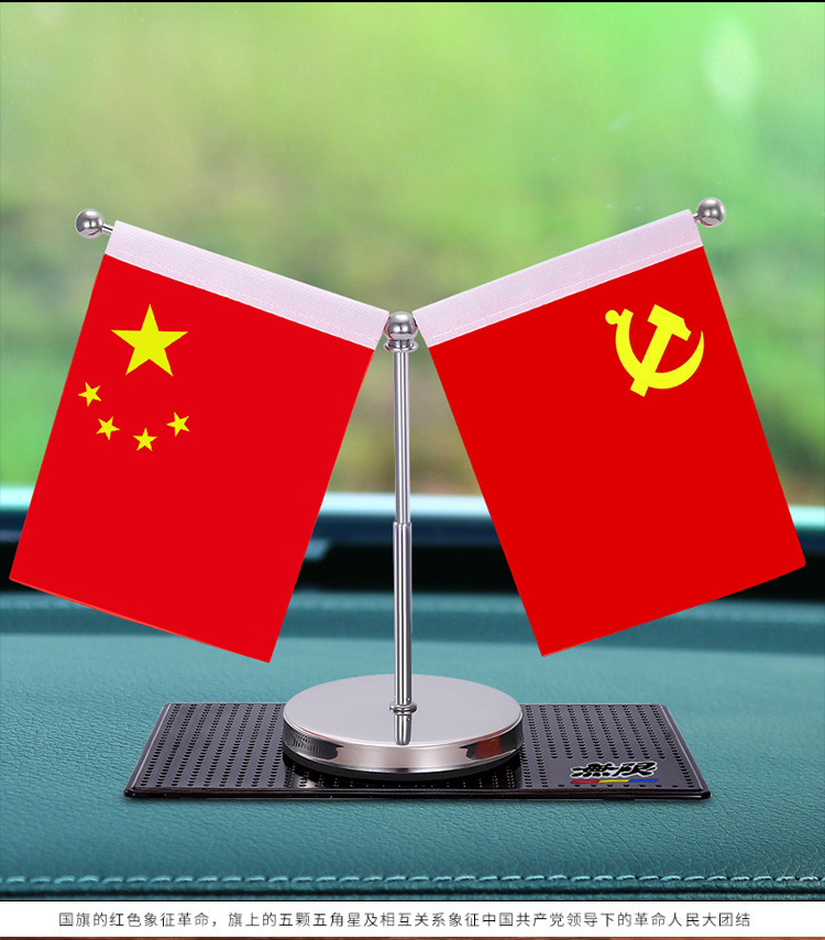 CarMounted Small Red Flag Car Decoration Entrepreneurship Car Interior Decoration Supplies Car Desk Red Flag Decoration CarMounted Small Red Flag Car Decoration Entrepreneurship Car Interior Decoration Supplies Car Desk Red Flag Decoration