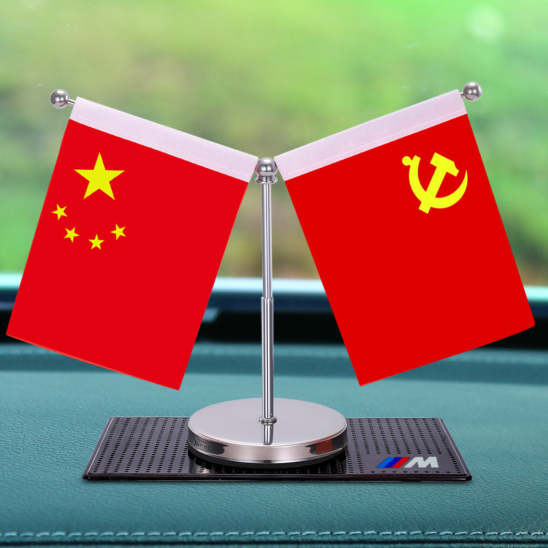 CarMounted Small Red Flag Car Decoration Entrepreneurship Car Interior Decoration Supplies Car Desk Red Flag Decoration CarMounted Small Red Flag Car Decoration Entrepreneurship Car Interior Decoration Supplies Car Desk Red Flag Decoration
