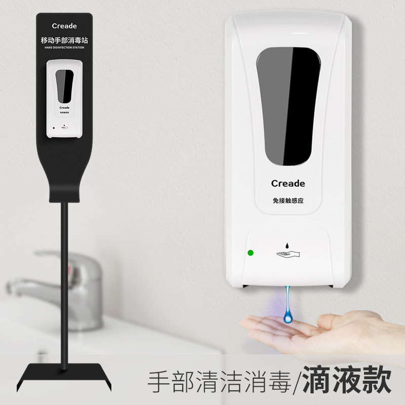 Vertical Mobile Hand Disinfection Station Automatic Induction Hand Washing Machine Outdoor Public Place Contact-Free Soap Dispenser