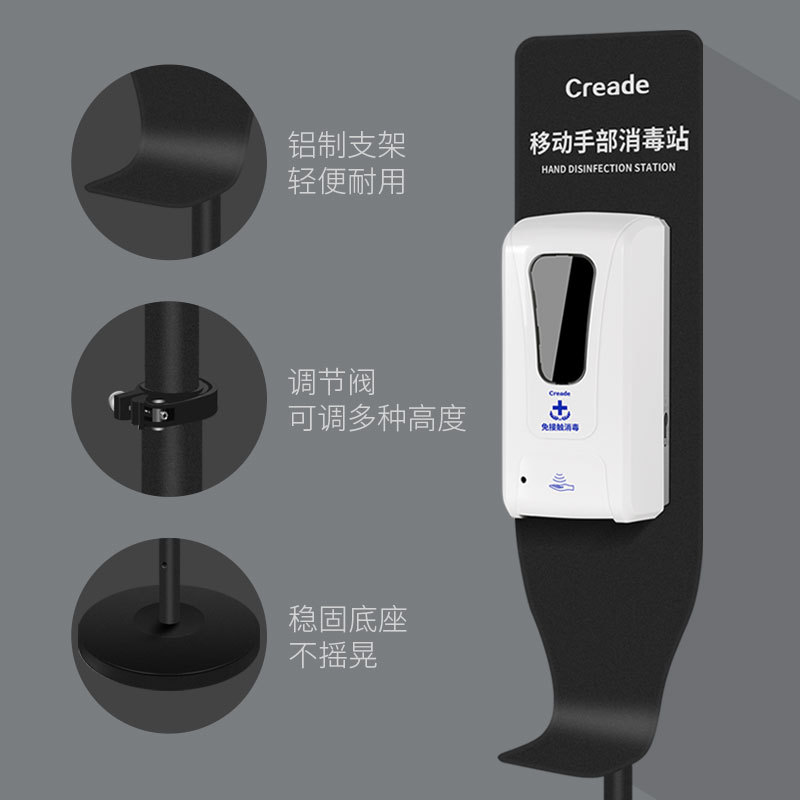 Vertical Mobile Hand Disinfection Station Automatic Induction Hand Washing Machine Outdoor Public Place Contact-Free Soap Dispenser