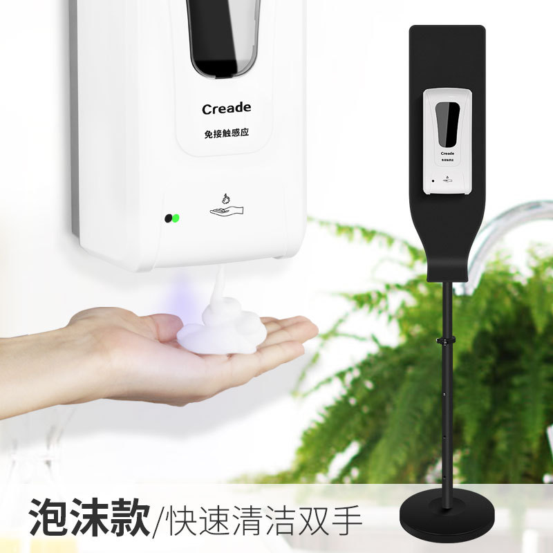 Vertical Mobile Hand Disinfection Station Automatic Induction Hand Washing Machine Outdoor Public Place Contact-Free Soap Dispenser