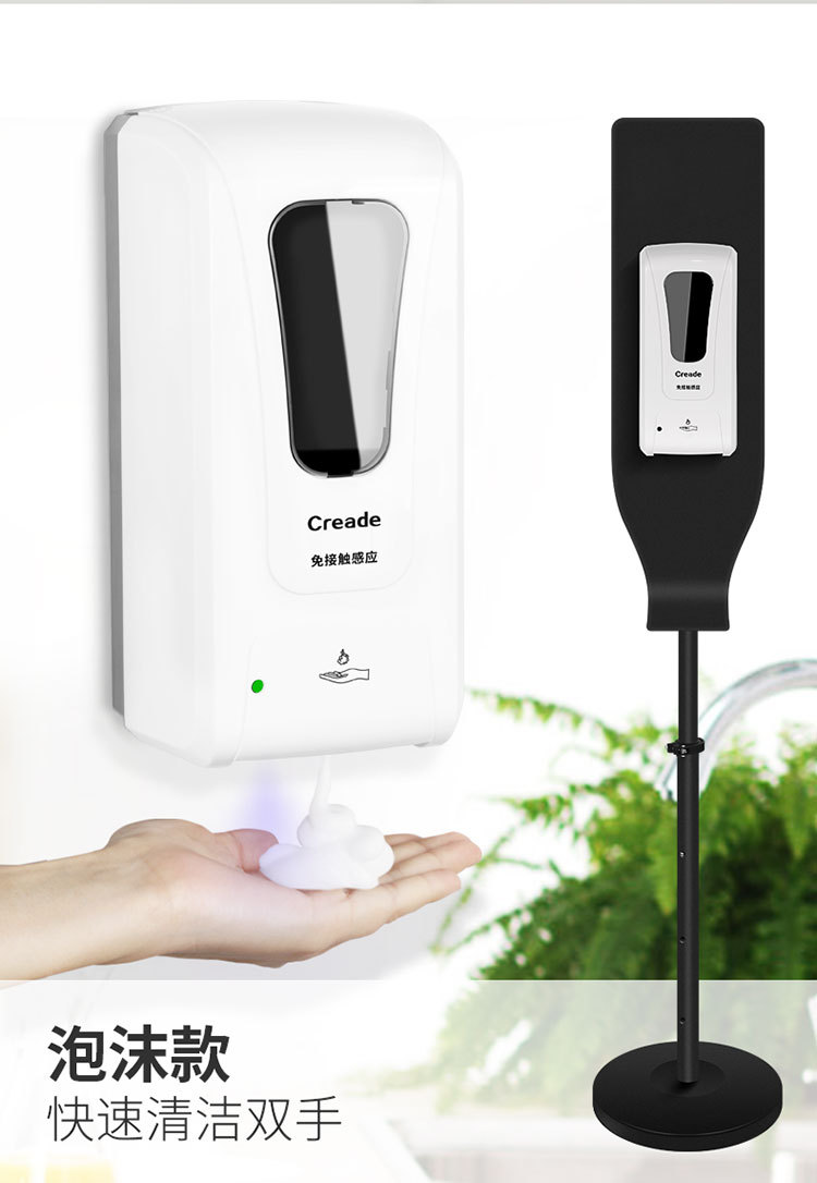 Vertical Mobile Hand Disinfection Station Automatic Induction Hand Washing Machine Outdoor Public Place Contact-Free Soap Dispenser