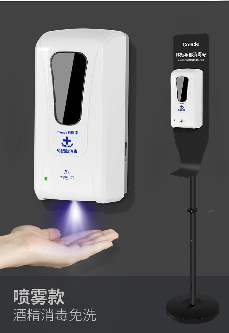 Vertical Mobile Hand Disinfection Station Automatic Induction Hand Washing Machine Outdoor Public Place Contact-Free Soap Dispenser
