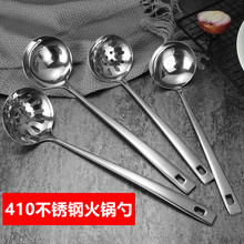 Spot Goods 304 Stainless Steel Soup Ladle Domestic Hot Pot Colander Kitchen Gadget Creative Japanese Solid Wood Spoon