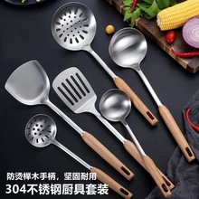 Spot Goods 304 Stainless Steel Soup Ladle Domestic Hot Pot Colander Kitchen Gadget Creative Japanese Solid Wood Spoon