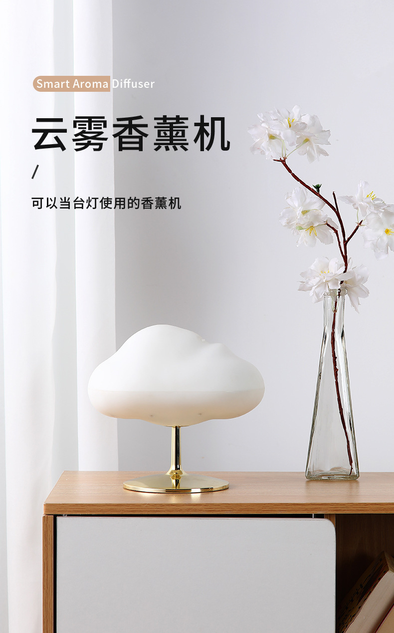 Zhongfu New Cloud Mist Aroma Diffuser Home Office Essential Oil Aroma Diffuser Bedside Sleeping Small Night Lamp Zhongfu New Cloud Mist Aroma Diffuser Home Office Essential Oil Aroma Diffuser Bedside Sleeping Small Night Lamp