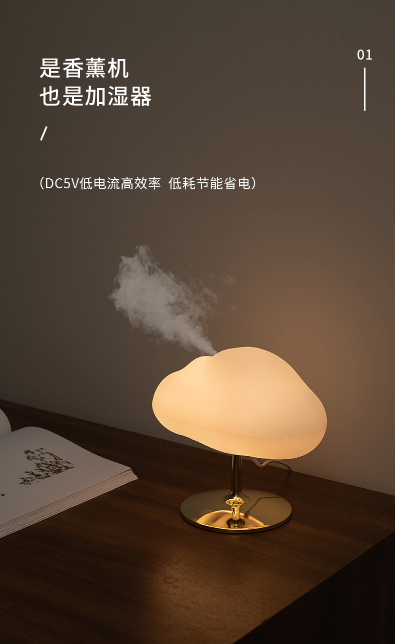Zhongfu New Cloud Mist Aroma Diffuser Home Office Essential Oil Aroma Diffuser Bedside Sleeping Small Night Lamp Zhongfu New Cloud Mist Aroma Diffuser Home Office Essential Oil Aroma Diffuser Bedside Sleeping Small Night Lamp