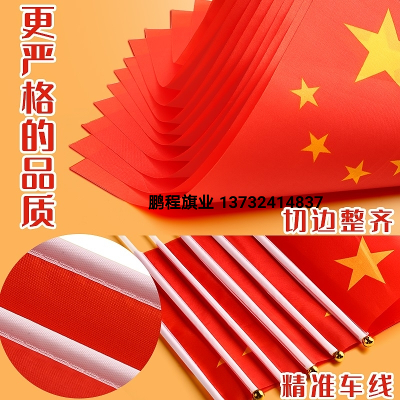 Hand-Cranking 14*21cm 20*28cm 30*45cm China the Five-Starred Red Flag Hand Signal Flag