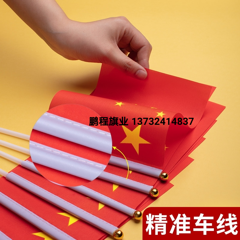 Hand-Cranking 14*21cm 20*28cm 30*45cm China the Five-Starred Red Flag Hand Signal Flag