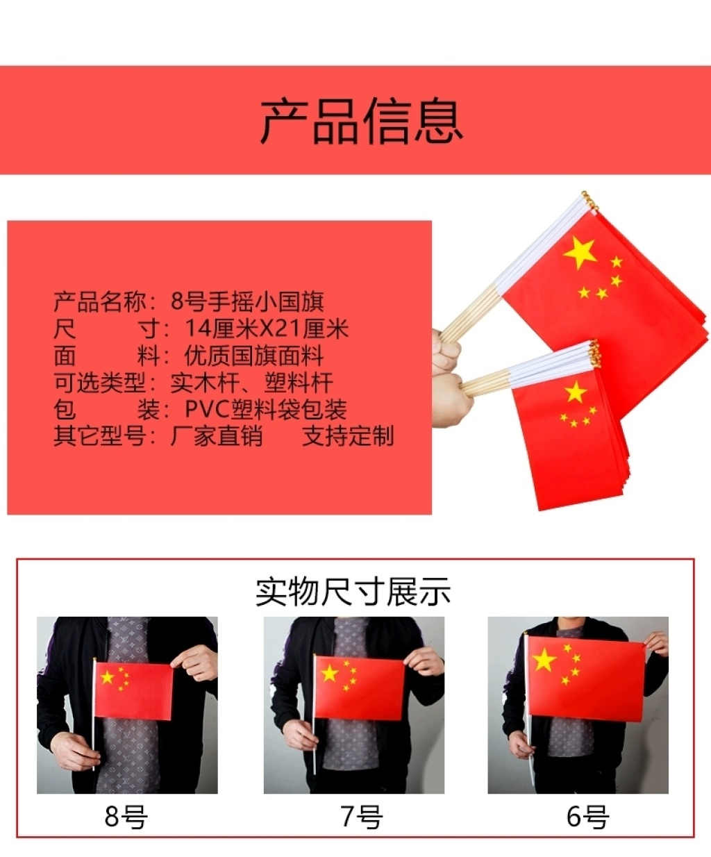 Hand-Cranking 14*21cm 20*28cm 30*45cm China the Five-Starred Red Flag Hand Signal Flag Hand-Cranking 14*21cm 20*28cm 30*45cm China the Five-Starred Red Flag Hand Signal Flag