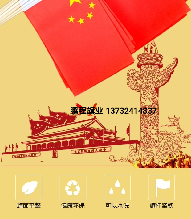 Hand-Cranking 14*21cm 20*28cm 30*45cm China the Five-Starred Red Flag Hand Signal Flag